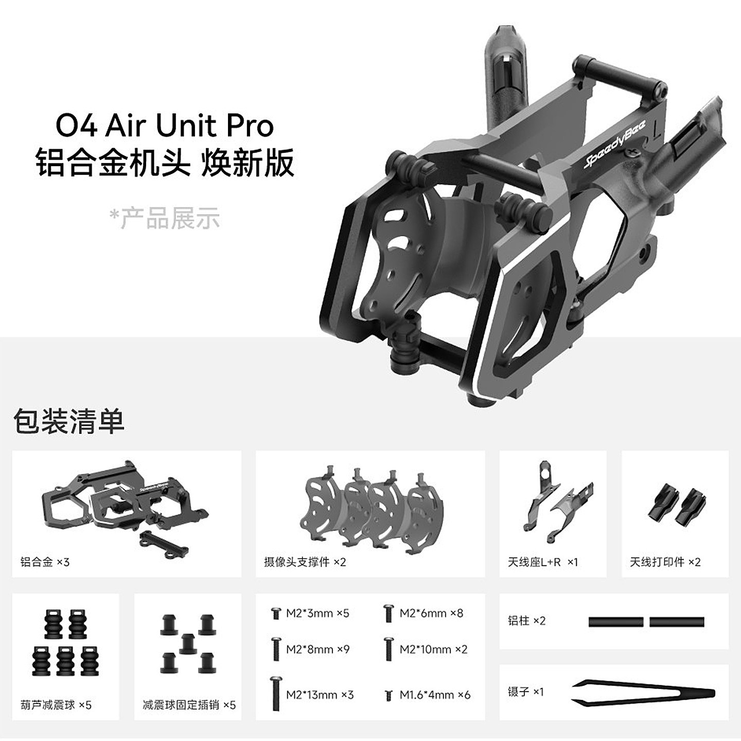 SpeedyBee O4 Pro Aluminium-Kam – Diy Drone Electronics Kit Bewertung und Preis