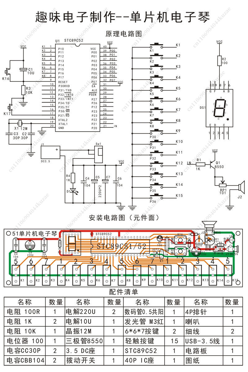 DIY Elektronisches Orgel-Bausa – Diy Electronic Components Bewertung und Preis